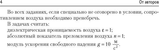 Изображение товара Учебное пособие Аверсэв Физика. ЦЭ и ЦТ. Тренажер. 2025, мягкая обложка (Дорофейчик Владимир)