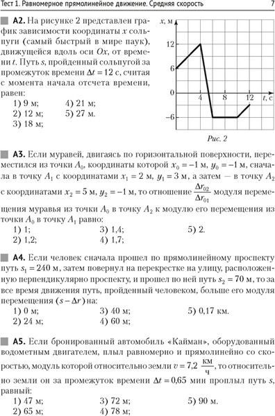 Изображение товара Учебное пособие Аверсэв Физика. ЦЭ и ЦТ. Тренажер. 2025, мягкая обложка (Дорофейчик Владимир)
