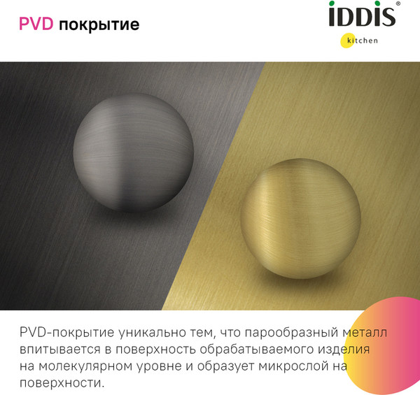 Изображение товара Мойка кухонная IDDIS Haze HAZ49GMi77