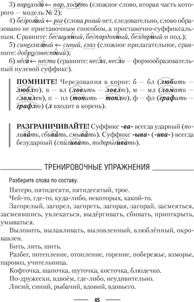 Изображение товара Учебное пособие Аверсэв Русский язык. ЦЭ, ЦТ. Теория. Примеры. Тесты 2025 (Антропова Надежда)