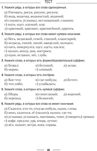 Изображение товара Учебное пособие Аверсэв Русский язык. ЦЭ, ЦТ. Теория. Примеры. Тесты 2025 (Антропова Надежда)