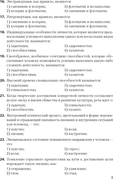 Изображение товара Тесты Аверсэв Обществоведение. ЦТ. Тренажер 2025, мягкая обложка (Гламбоцкий Петр)