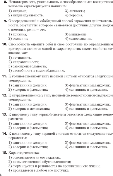 Изображение товара Тесты Аверсэв Обществоведение. ЦТ. Тренажер 2025, мягкая обложка (Гламбоцкий Петр)