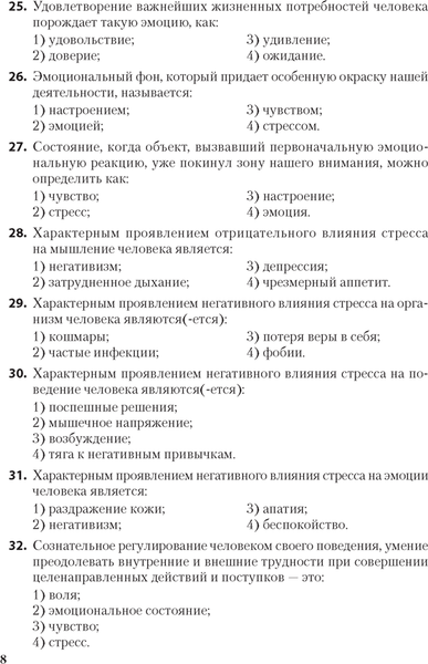 Изображение товара Тесты Аверсэв Обществоведение. ЦТ. Тренажер 2025, мягкая обложка (Гламбоцкий Петр)