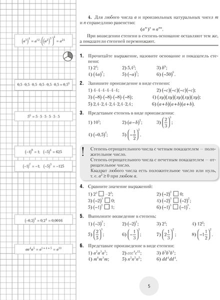 Изображение товара Учебное пособие Аверсэв Математика. 7 класс. К десятке шаг за шагом 2025, мягкая обложка (Ларченко Андрей)
