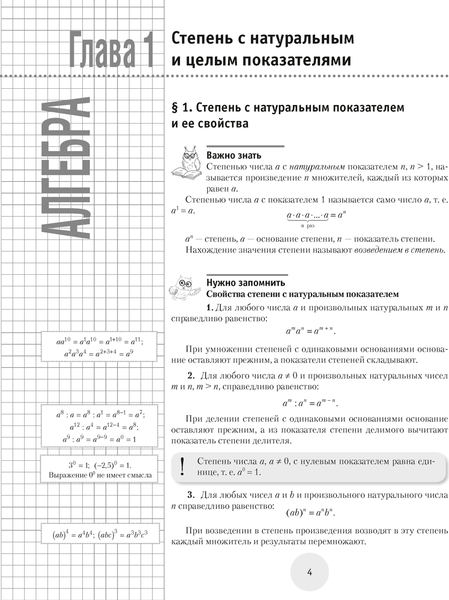 Изображение товара Учебное пособие Аверсэв Математика. 7 класс. К десятке шаг за шагом 2025, мягкая обложка (Ларченко Андрей)