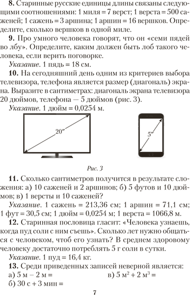 Изображение товара Учебное пособие Аверсэв Физика. 7 класс. Сборник задач 2025, мягкая обложка (Исаченкова Лариса)
