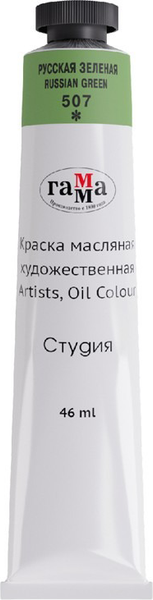 Изображение товара Масляная краска ГАММА Студия / 0.00.А046.507 (46мл, русский зеленый)