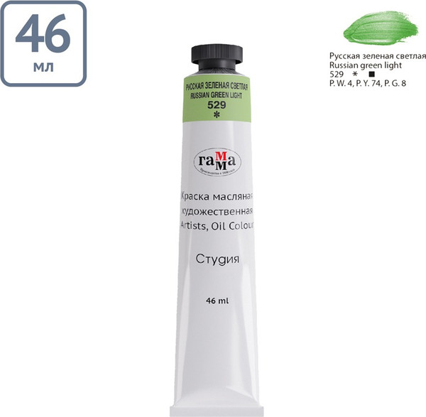 Изображение товара Масляная краска ГАММА Студия / 0.00.А046.529 (46мл, русский зеленый светлый)