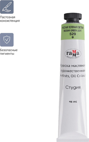 Изображение товара Масляная краска ГАММА Студия / 0.00.А046.529 (46мл, русский зеленый светлый)