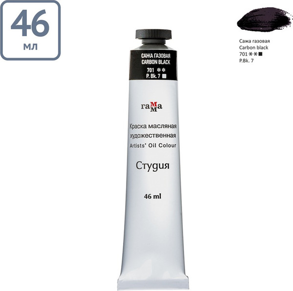 Изображение товара Масляная краска ГАММА Студия / 0.00.А046.701 (46мл, сажа газовая)