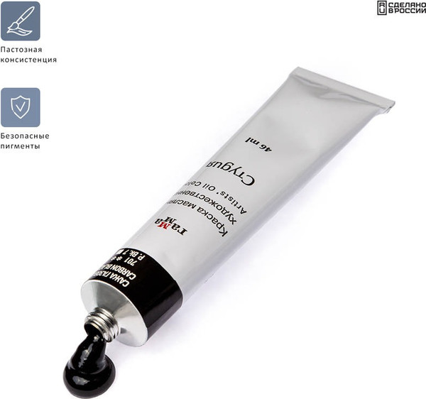 Изображение товара Масляная краска ГАММА Студия / 0.00.А046.701 (46мл, сажа газовая)