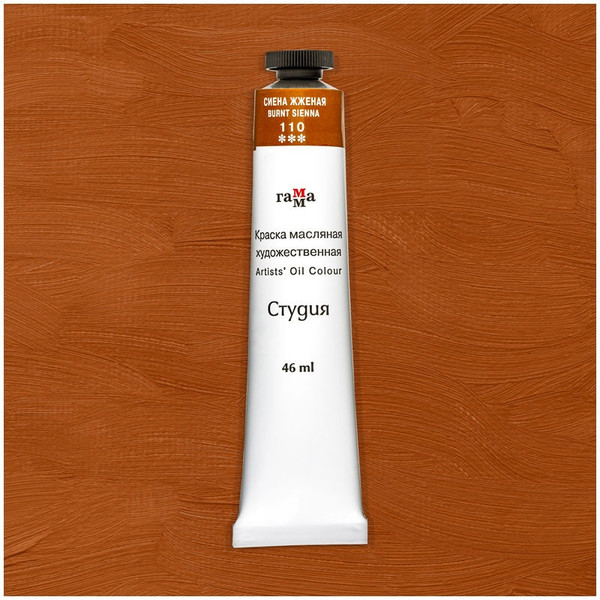 Изображение товара Масляная краска ГАММА Студия / 0.00.А046.110 (46мл, сиена жженая)