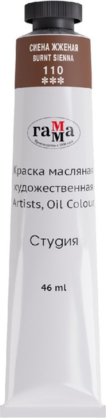 Изображение товара Масляная краска ГАММА Студия / 0.00.А046.110 (46мл, сиена жженая)