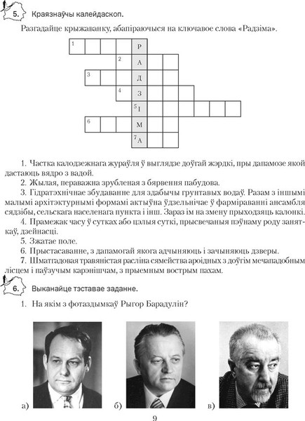 Изображение товара Рабочая тетрадь Аверсэв Беларуская лiтаратура. 8 клас 2025, мягкая обложка (Михнович Наталья)