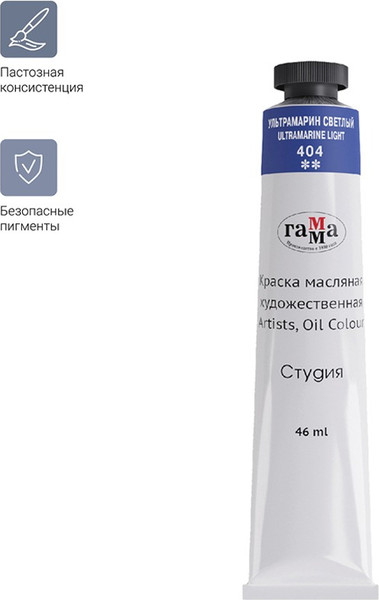 Изображение товара Масляная краска ГАММА Студия / 0.00.А046.404 (46мл, ультрамарин светлый)