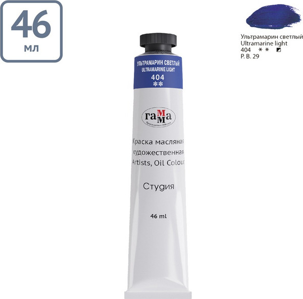 Изображение товара Масляная краска ГАММА Студия / 0.00.А046.404 (46мл, ультрамарин светлый)