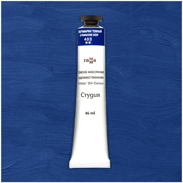 Изображение товара Масляная краска ГАММА Студия / 0.00.А046.403 (46мл, ультрамарин темный)