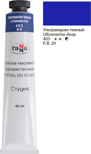 Изображение товара Масляная краска ГАММА Студия / 0.00.А046.403 (46мл, ультрамарин темный)