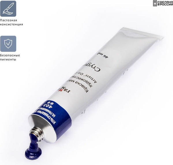 Изображение товара Масляная краска ГАММА Студия / 0.00.А046.403 (46мл, ультрамарин темный)