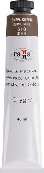 Изображение товара Масляная краска ГАММА Студия / 0.00.А046.610 (46мл, умбра жженая)