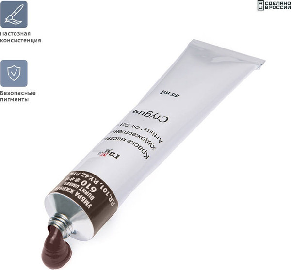 Изображение товара Масляная краска ГАММА Студия / 0.00.А046.610 (46мл, умбра жженая)