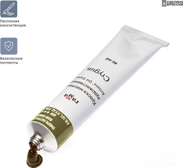 Изображение товара Масляная краска ГАММА Студия / 0.00.А046.609 (46мл, умбра натуральная)