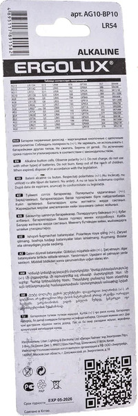 Изображение товара Комплект батареек Ergolux AG10 BL-10 / 14321