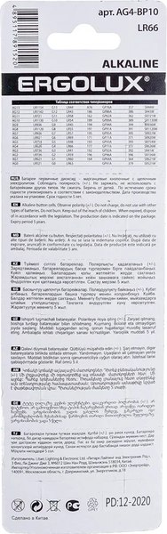Изображение товара Комплект батареек Ergolux AG 4 BL-10 / 14315