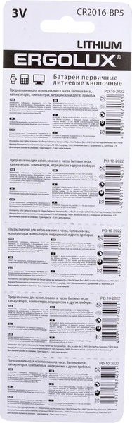 Изображение товара Комплект батареек Ergolux CR2016 BL-5 / 12049 (5шт)
