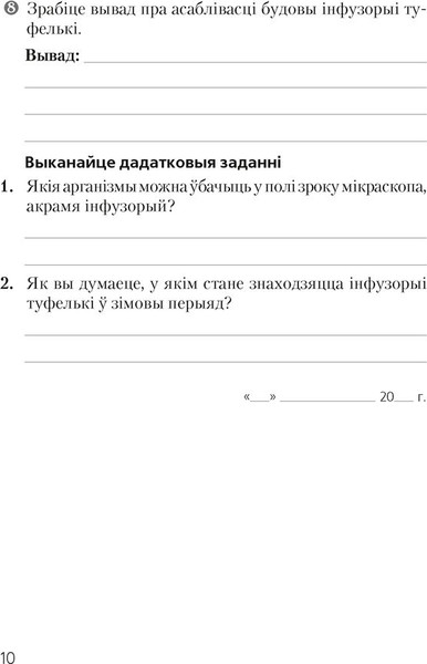 Изображение товара Рабочая тетрадь Аверсэв Бiялогiя 7 класс Сшытак для лабараторных i практычных работ 2025 (Лисов Николай, мягкая обложка)