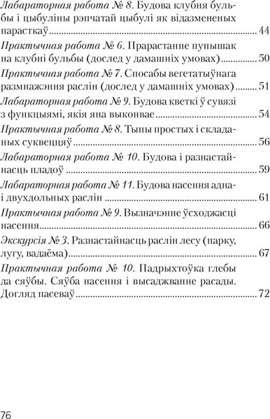 Изображение товара Рабочая тетрадь Аверсэв Бiялогiя 7 класс Сшытак для лабараторных i практычных работ 2025 (Лисов Николай, мягкая обложка)
