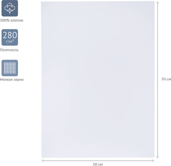 Изображение товара Холст для рисования ГАММА Студия 50x70см / 280818_21 (хлопок)
