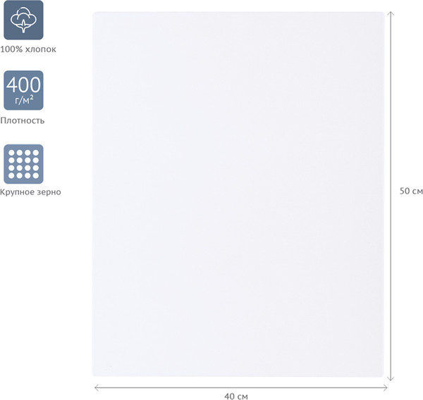 Изображение товара Холст для рисования ГАММА Студия 40x50см / 280818_26 (хлопок)