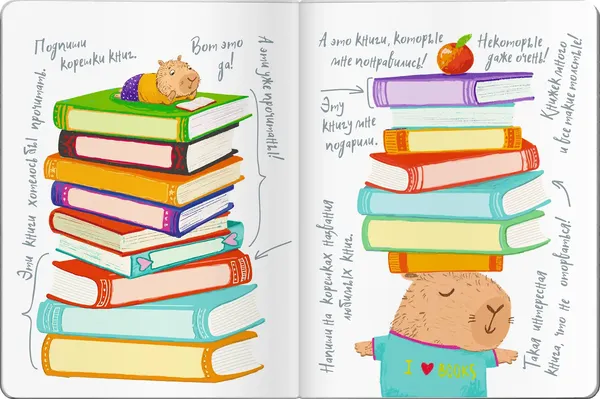 Изображение товара Дневник Айрис-пресс Читательский. Для школьников. Капибары в мире книг (9785811287895)