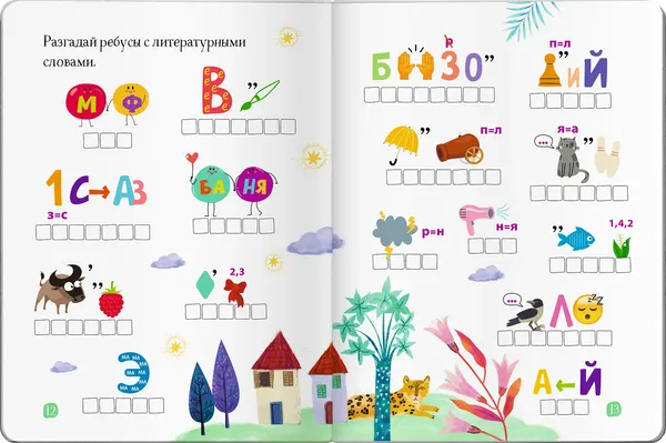 Изображение товара Дневник Айрис-пресс Читательский. Сказки. Кот ученый (9785811287918)
