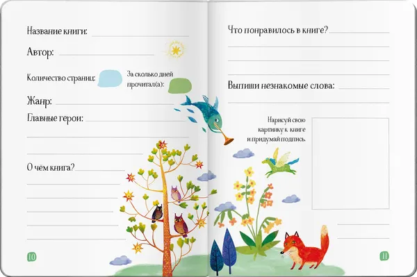 Изображение товара Дневник Айрис-пресс Читательский. Сказки. Кот ученый (9785811287918)