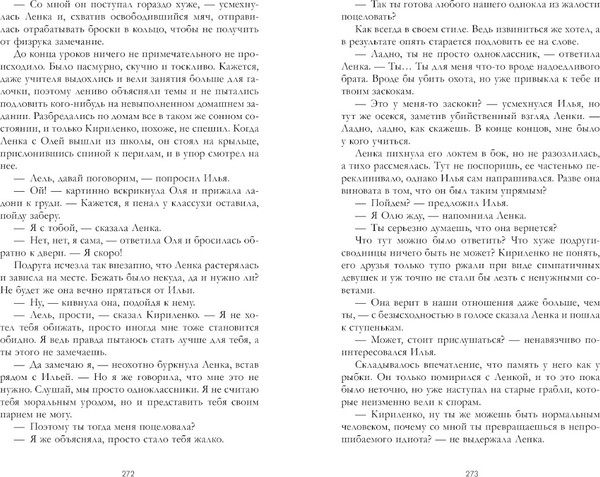 Изображение товара Книга CLEVER #Trendbooks. Любовь или действие? Твердая обложка (Ушакова Рина)