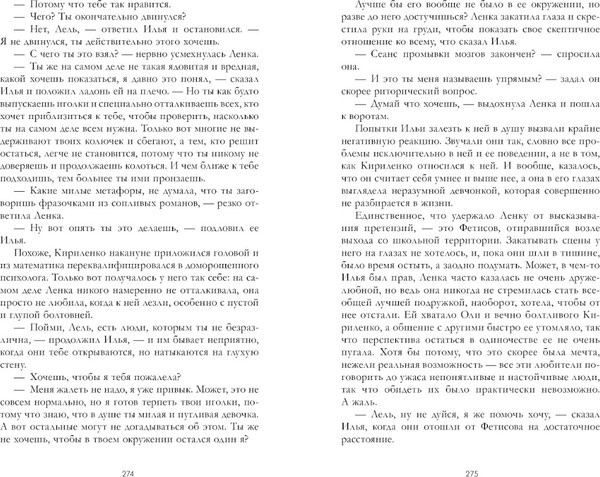 Изображение товара Книга CLEVER #Trendbooks. Любовь или действие? Твердая обложка (Ушакова Рина)