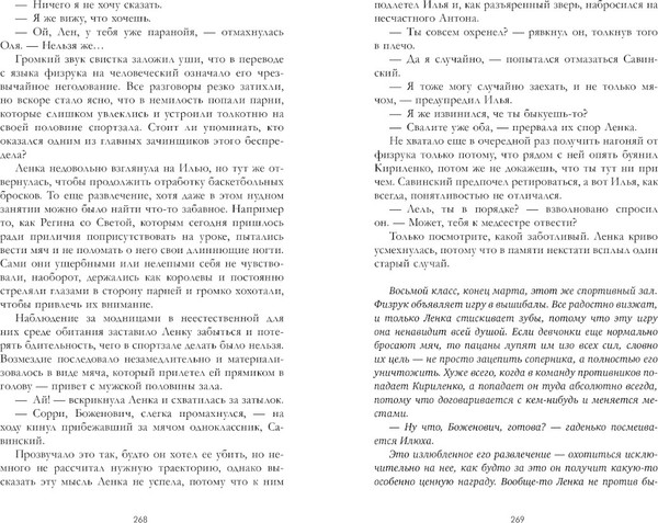 Изображение товара Книга CLEVER #Trendbooks. Любовь или действие? Твердая обложка (Ушакова Рина)