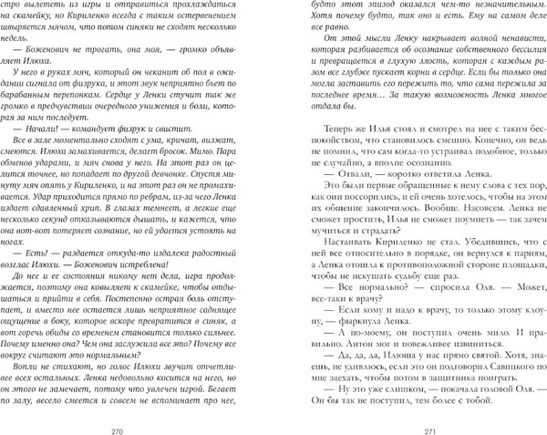 Изображение товара Книга CLEVER #Trendbooks. Любовь или действие? Твердая обложка (Ушакова Рина)