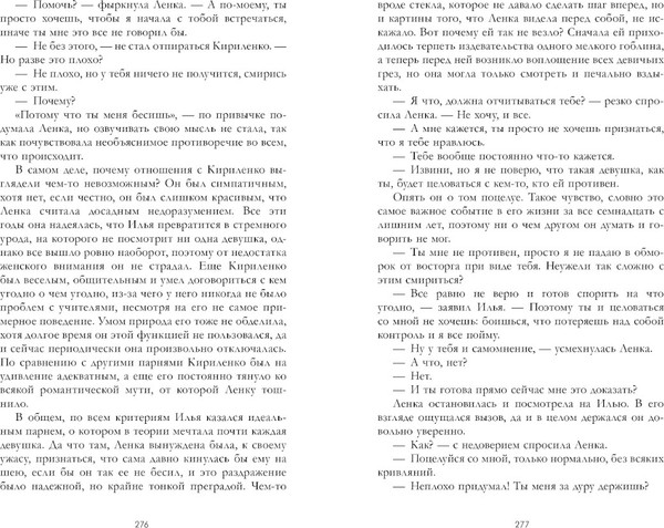 Изображение товара Книга CLEVER #Trendbooks. Любовь или действие? Твердая обложка (Ушакова Рина)