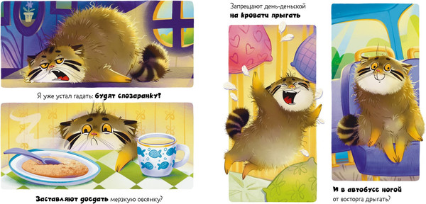 Изображение товара Книга CLEVER Книжки-картинки. Почему сердит манул? Твердая обложка (Фельдман Елена)