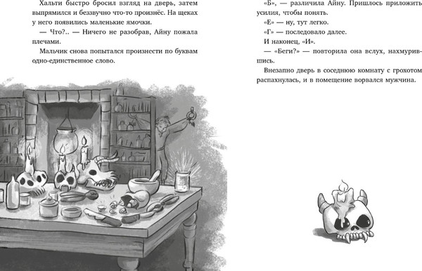 Изображение товара Книга CLEVER Сердце монстра. Охота за Тенью, твердая обложка (Бюхель Зимак)