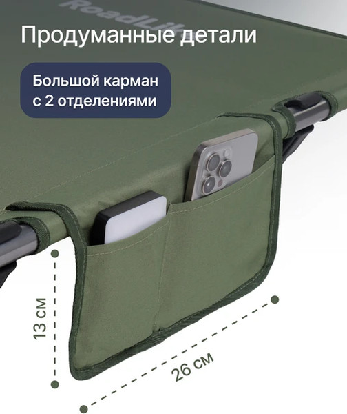Изображение товара Раскладушка туристическая RoadLike Solid / 434115 (зеленый)
