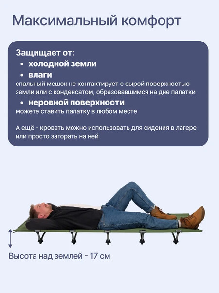 Изображение товара Раскладушка туристическая RoadLike Solid / 434115 (зеленый)