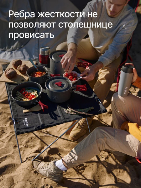 Изображение товара Стол складной RoadLike Air / 433605