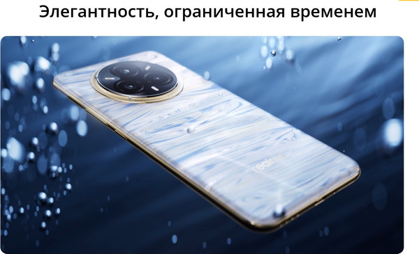 Изображение товара Смартфон Realme 14 Pro 8GB/256GB (белый)