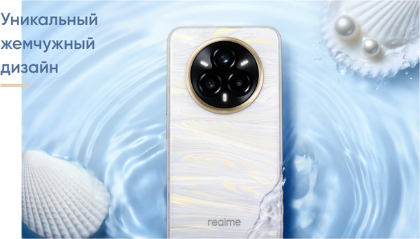 Изображение товара Смартфон Realme 14 Pro+ 8GB/256GB (белый)