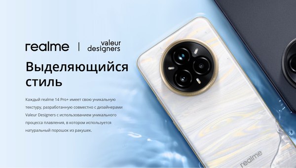 Изображение товара Смартфон Realme 14 Pro+ 12GB/512GB (белый)